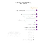 حل مراجعة الوحدة الأولى التكنولوجيا وعملية التصميم العلوم المتكاملة الصف السادس