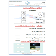 التربية الإسلامية ورقة عمل (سورة الفلق) للصف الأول مع الإجابات