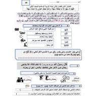 الاختبار التقويم الأول التربية الإسلامية الصف الثاني