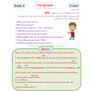 اللغة الإنجليزية مواضيع الكتابة للصف السادس