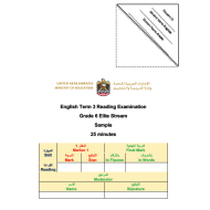 اللغة الإنجليزية ورقة عمل (Reading Examination) للصف السادس