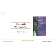 تدريبات وروابط للامتحان النهائي اللغة العربية الصف السادس