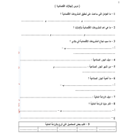 الدراسات الإجتماعية والتربية الوطنية أوراق عمل (مراجعة) للصف الرابع