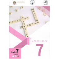 اللغة الإنجليزية كتاب الطالب (Access Book) الفصل الدراسي الثالث للصف السابع