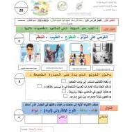 الاختبار الأول الدراسات الإجتماعية والتربية الوطنية الصف الثاني