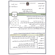 الأحياء امتحان نهاية الفصل الدراسي الأول للصف الثاني عشر متقدم