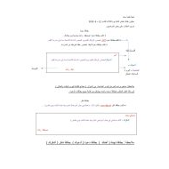 اللغة العربية أوراق عمل (تدريبات على الكتابة) للصف الثاني