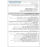 العلوم المتكاملة أوراق عمل (التفاعلات الكيميائية و المعادلات الكيميائية) للصف الثامن مع الإجابات