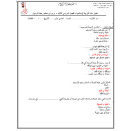 التربية الإسلامية ورقة عمل من معالم رحمة الرسول للصف الحادي عشر مع الإجابات