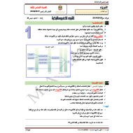 الفيزياء أوراق عمل (القوى الكهروستاتيكية) للصف الثاني عشر متقدم