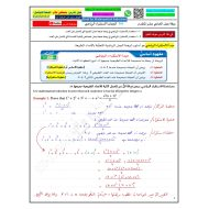 حل ورقة عمل البرهان الاستقراء الرياضي الرياضيات المتكاملة الصف الحادي عشر متقدم