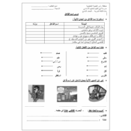 ورقة عمل متنوعة درس اسم الفاعل الصف التاسع مادة اللغة العربية