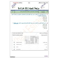 حل مراجعة حسب الهيكل الكيمياء الصف الحادي عشر عام