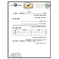 الرياضيات المتكاملة ورقة عمل (القيمة المكانية) للصف الرابع