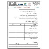 ورقة عمل تقويمية إثرائية كان وأخواتها اللغة العربية الصف الخامس