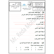 العلوم المتكاملة أوراق عمل (الأنظمة في الحيوانات) للصف الرابع