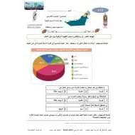 ورقة عمل الوصول الإلكتروني الدراسات الإجتماعية والتربية الوطنية الصف الثاني عشر