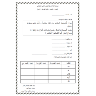 اللغة العربية ورقة عمل المدود -التنوين -اللام القمرية -الاسم للصف الثاني