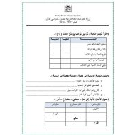 ورقة عمل اللغة العربية الصف الثالث