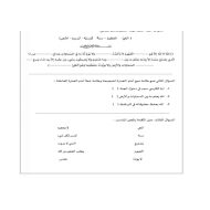 ورقة عمل درس اية الكرسي للصف الثاني مادة التربية الاسلامية