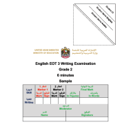 اللغة الإنجليزية (Writing Examination) للصف الثاني مع الإجابات