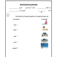 التربية الإسلامية ورقة عمل (أركان الإسلام) للصف الأول