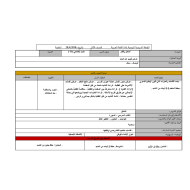 اللغة العربية بوربوينت الخطة الدرسية اليومية (علمتني نملة) للصف الثاني