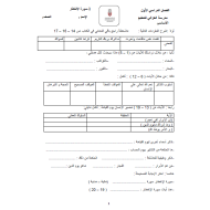 التربية الإسلامية أوراق عمل متنوعة للصف الخامس