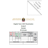 اللغة الإنجليزية (EOY Examination) للصف الخامس