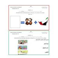 ورقة عمل المجتمع قديما الدراسات الإجتماعية والتربية الوطنية الصف الثاني