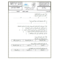 الدراسات الإجتماعية والتربية الوطنية ورقة عمل (الخريطة) للصف الثالث