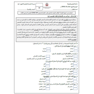 اللغة العربية امتحان (محور القراءة) للصف الحادي عشر