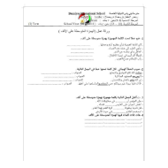 اللغة العربية أوراق عمل الهمزه المتوسطة على الألف والواو - حوت على الشاطئ للصف الخامس