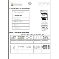 ورقة عمل مراجعة اللغة الإنجليزية الصف الأول