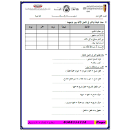 اللغة العربية ورقة عمل تدريبات إثرائية للصف الثاني عشر