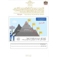 ورقة عمل المناخ الدراسات الإجتماعية والتربية الوطنية الصف الرابع