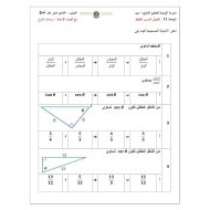 الرياضيات المتكاملة أوراق عمل (الدوال والنسب المثلثية - المتطابقات المثلثية) للصف الحادي عشر عام