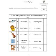 نموذج امتحان اللغة الإنجليزية الصف الأول