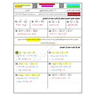 حل ورقة عمل استخدام خاصية التوزيع الرياضيات المتكاملة الصف التاسع