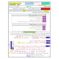حل ورقة عمل المحاكاة الرياضيات المتكاملة الصف العاشر عام
