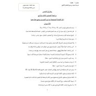 اللغة العربية أوراق عمل (الفصل الثالث - الفصل الرابع) للصف الحادي عشر