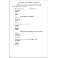 حل أوراق عمل Unit 8 Grammar اللغة الإنجليزية الصف التاسع متقدم والعاشر عام