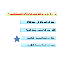 الكيمياء بوربوينت أوراق عمل (مراجعة) للصف الحادي عشر مع الإجابات