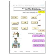 ورقة عمل سورة الضحى التربية الإسلامية الصف الثاني