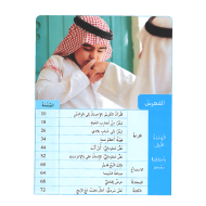 اللغة العربية كتاب الطالب الفصل الدراسي الأول 2019-2020 للصف الثامن