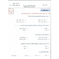 العلوم المتكاملة امتحان نهاية الفصل الدراسي الأول للصف الرابع