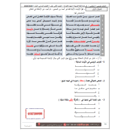 اللغة العربية أوراق عمل (الاختبار التشخيصي) للصف الثاني عشر