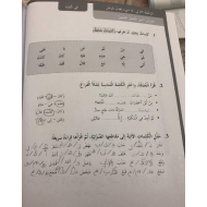 اللغة العربية كتاب النشاط (الوحدة الأولى- الثانية) للصف الرابع مع الإجابات