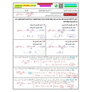 حل ورقة عمل درس النسبة المئوية للتغير الرياضيات المتكاملة الصف التاسع