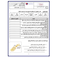 الدراسات الإجتماعية والتربية الوطنية أوراق عمل للصف السادس